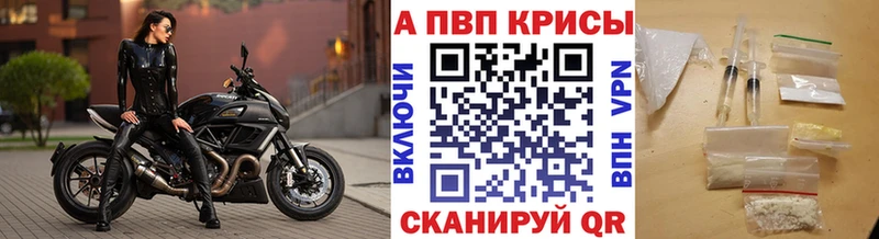 Купить  Мурманск  APVP Crystall 