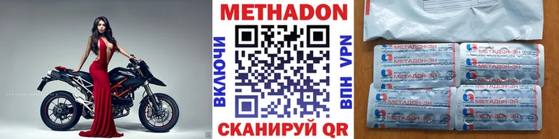 Метадон кристалл  Купить  Мурманск 