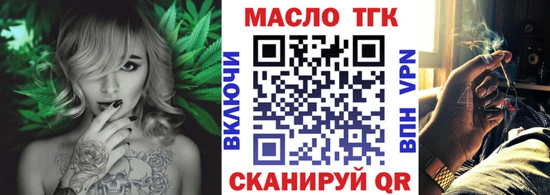 Дистиллят ТГК гашишное масло  Купить закладки  Мурманск 